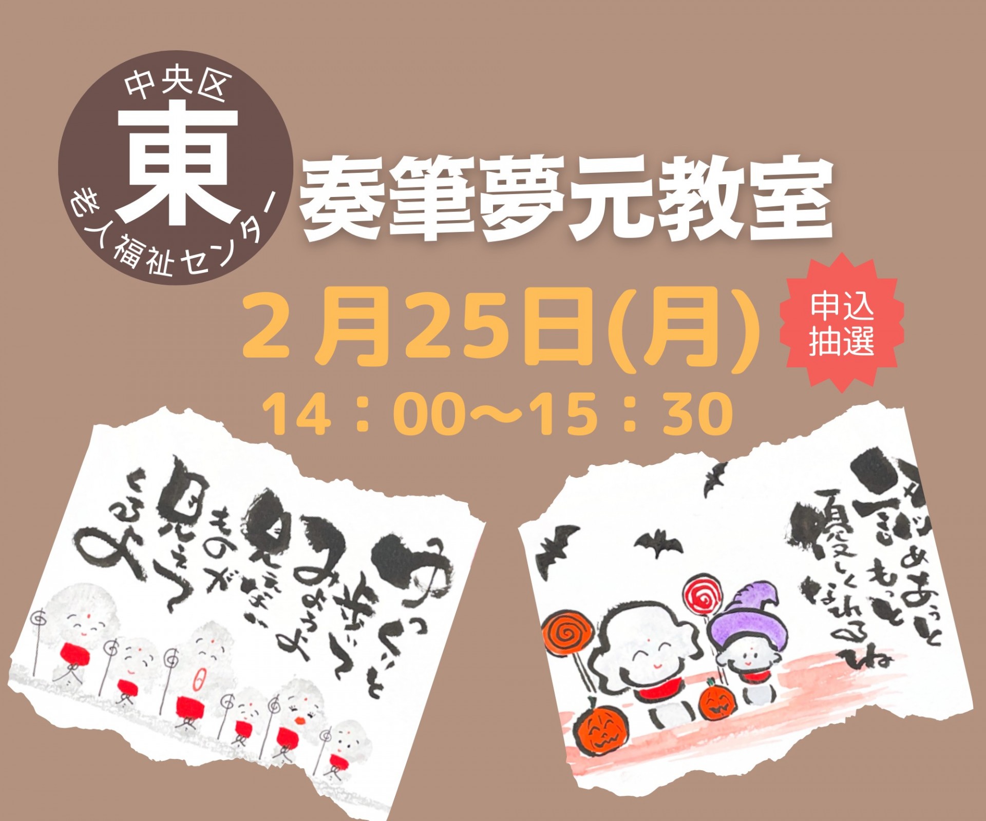 奏筆夢元教室
