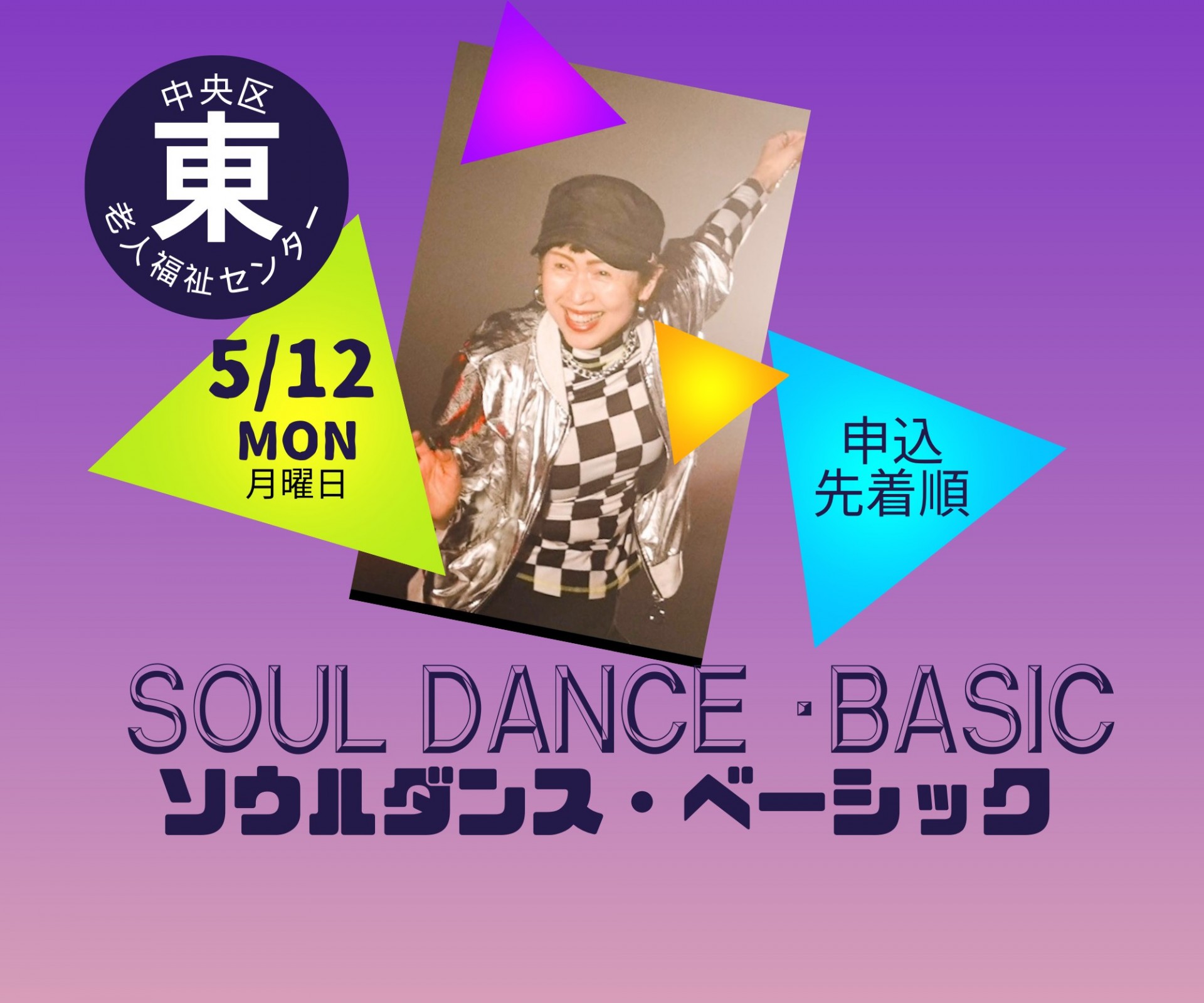 ソウルダンスベーシック