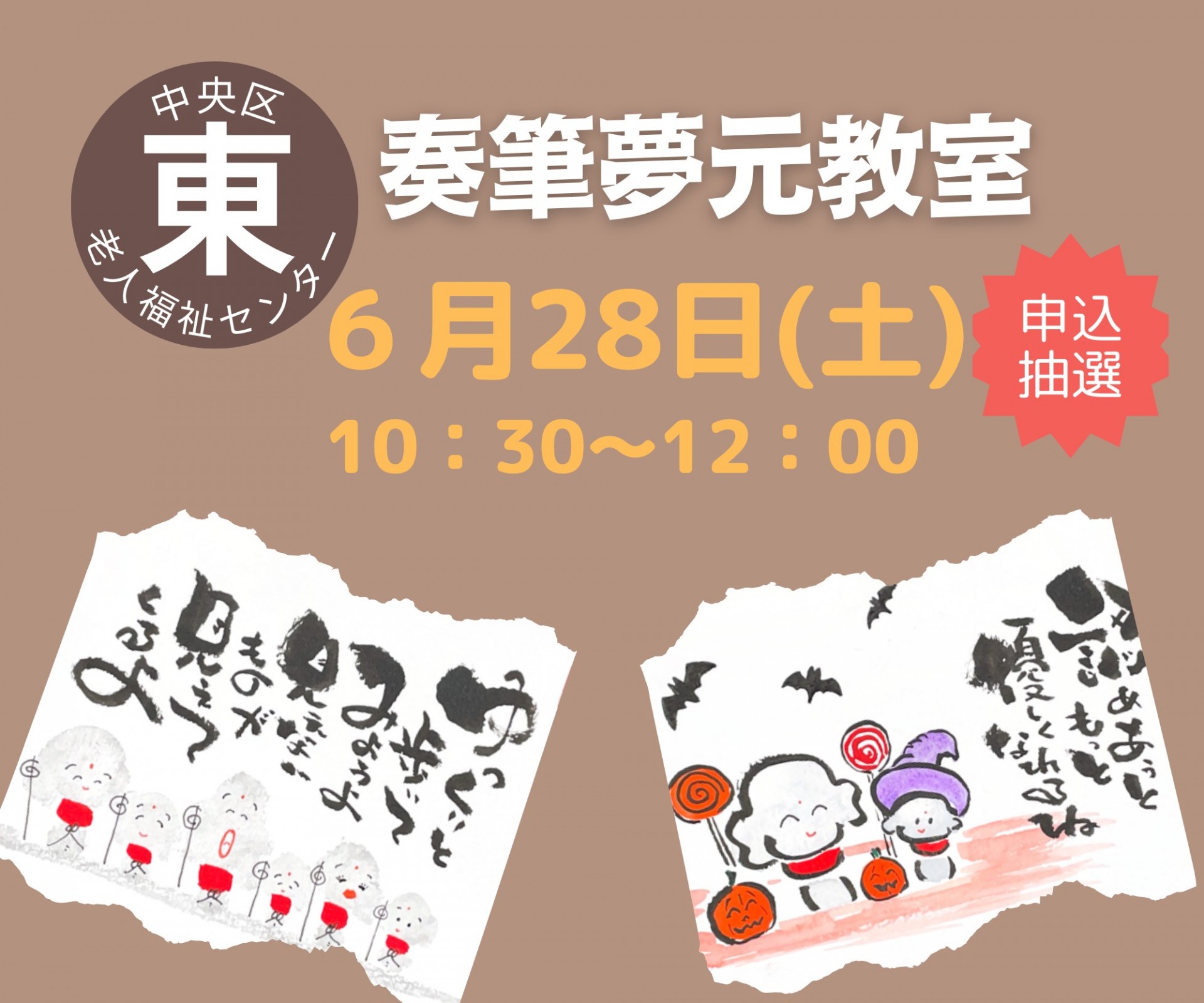 奏筆夢元教室