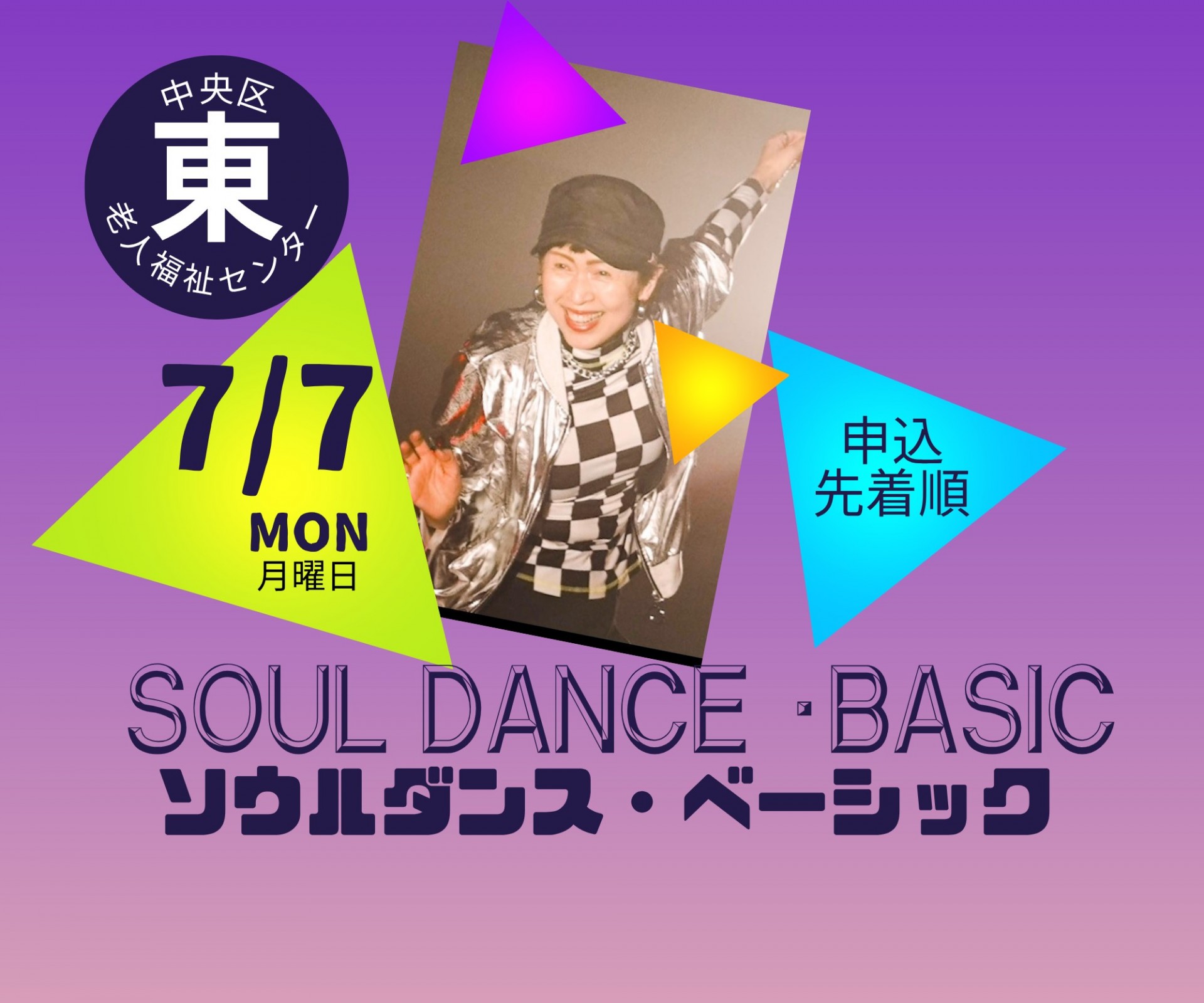 ソウルダンスベーシック