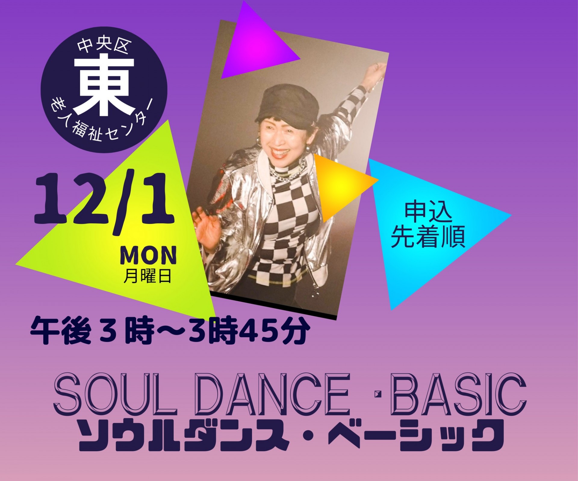 ソウルダンスベーシック