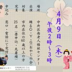 歌謡舞踊ショー