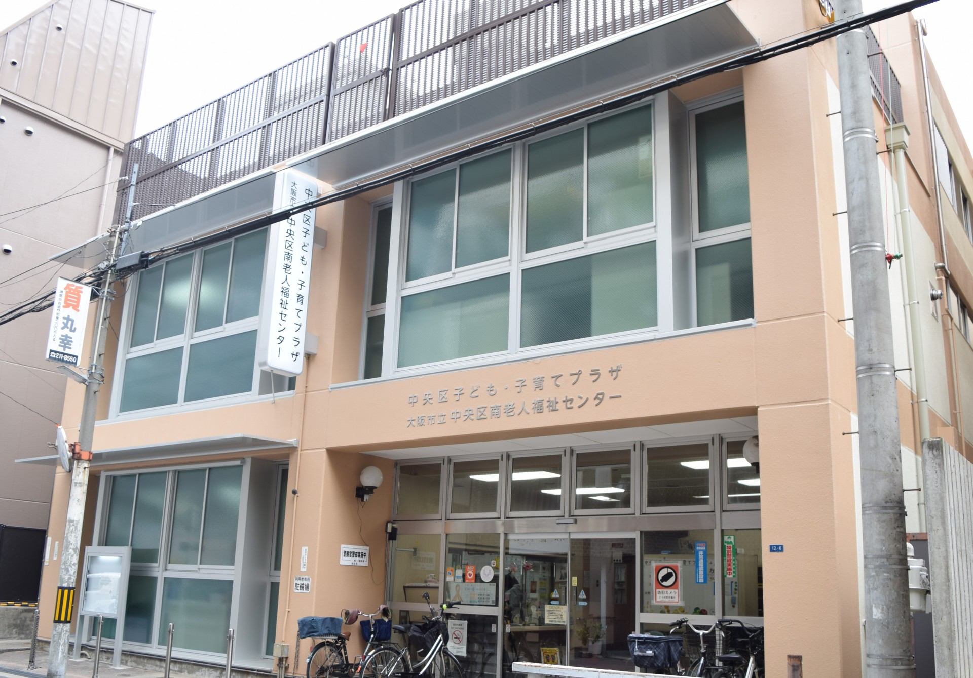 中央区子ども・子育てプラザ