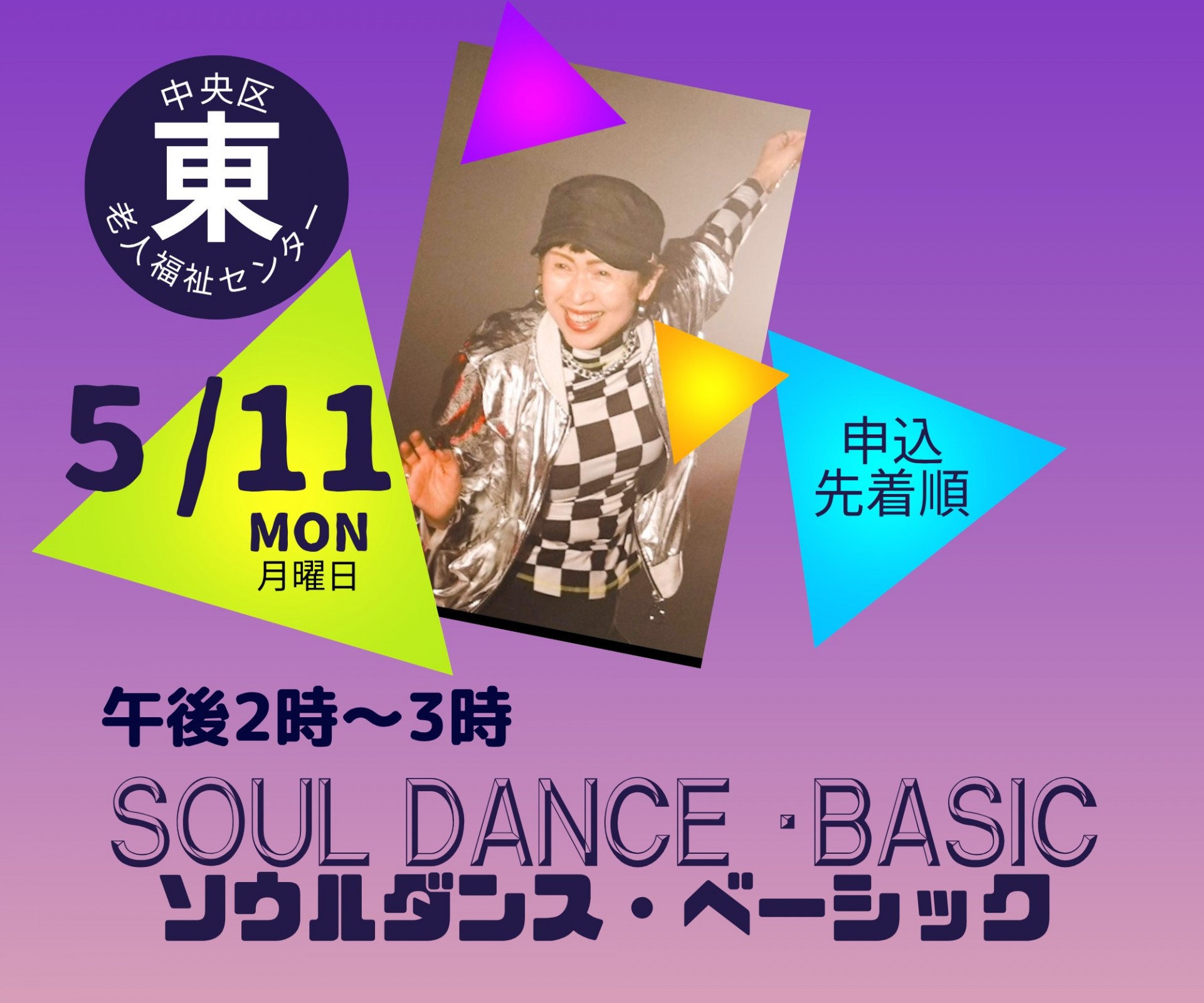 ソウルダンスベーシック