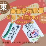 奏筆夢元教室