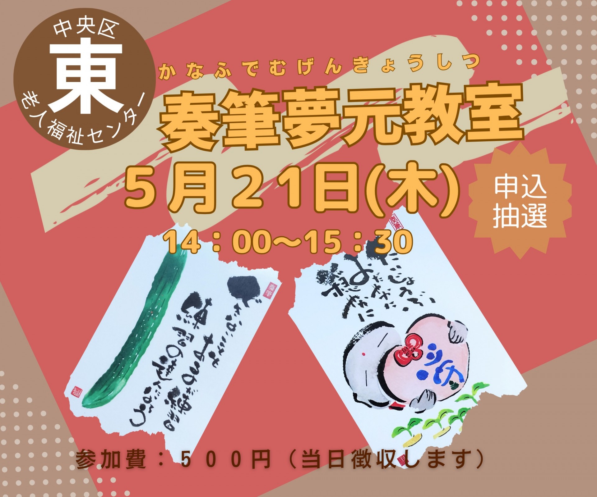 奏筆夢元教室