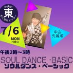 ソウルダンスベーシック