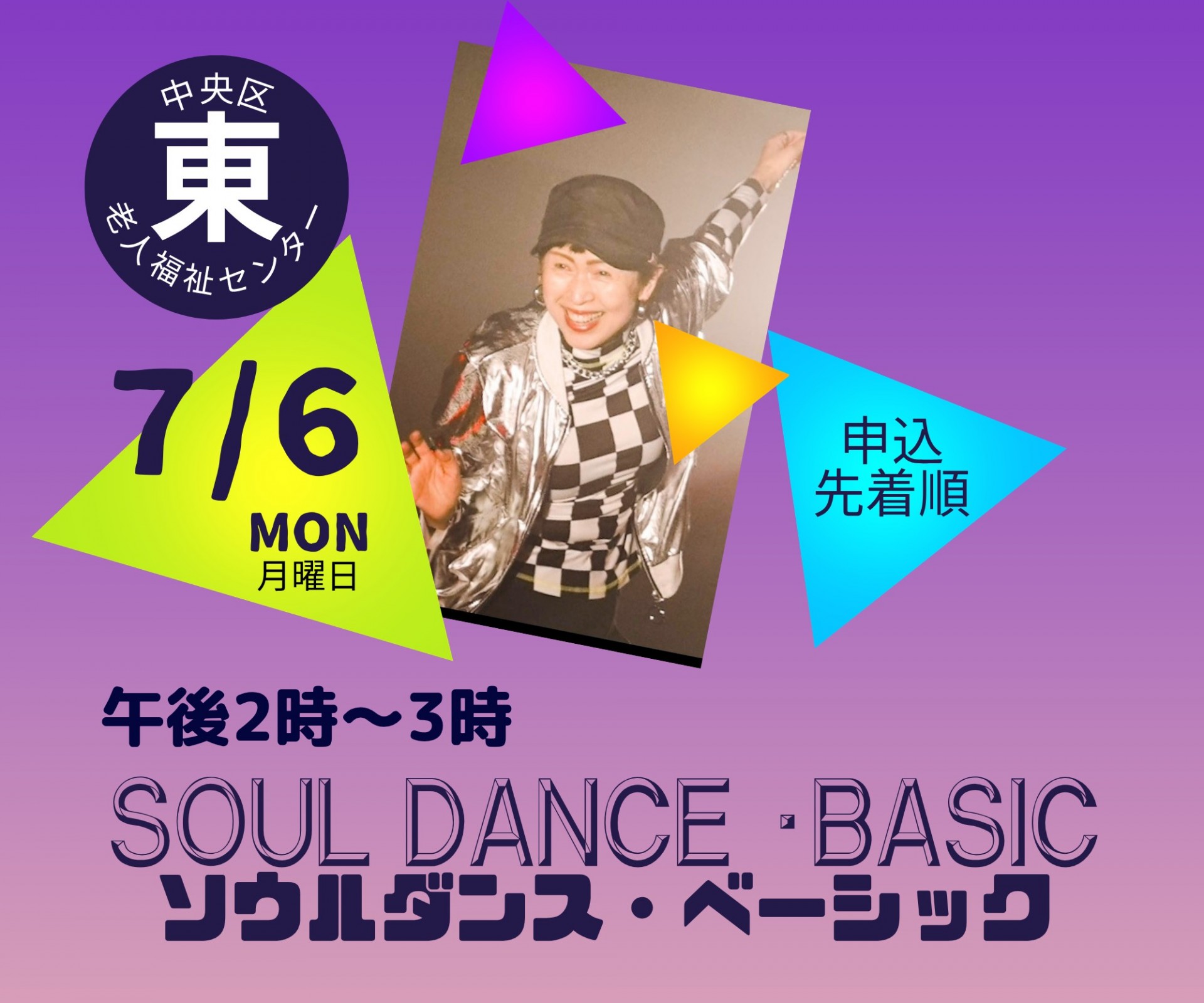 ソウルダンスベーシック