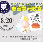 奏筆夢元教室