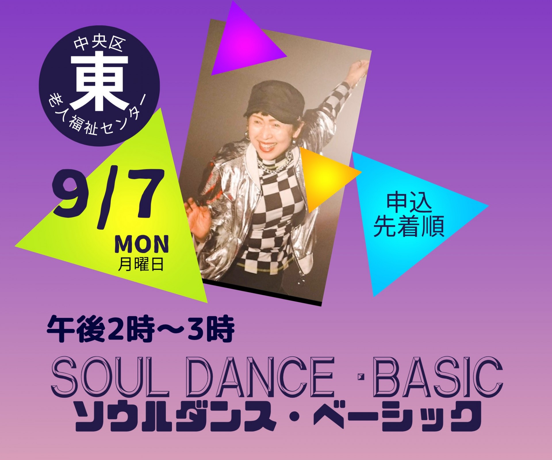 ソウルダンスベーシック